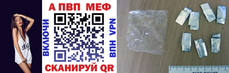 APVP СК  Купить закладки  Задонск 
