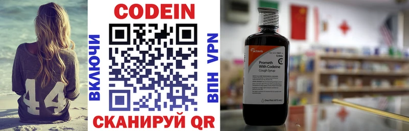 Купить Задонск Кодеиновый сироп Lean Purple Drank