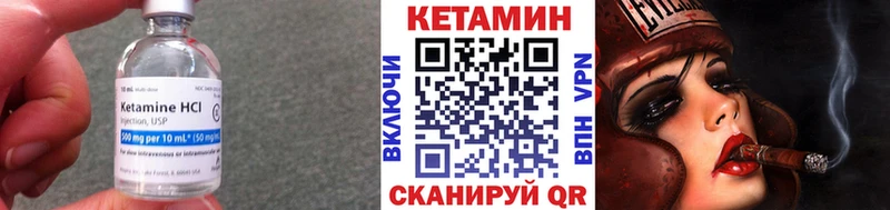Купить где  Задонск  КЕТАМИН VHQ 