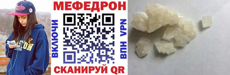 МЕФ mephedrone  Задонск 