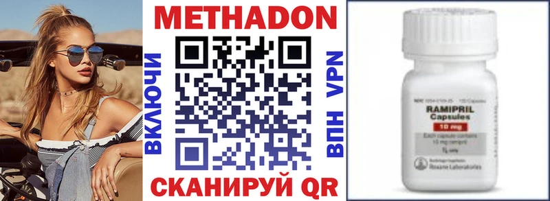 Метадон VHQ  Купить где  Задонск 